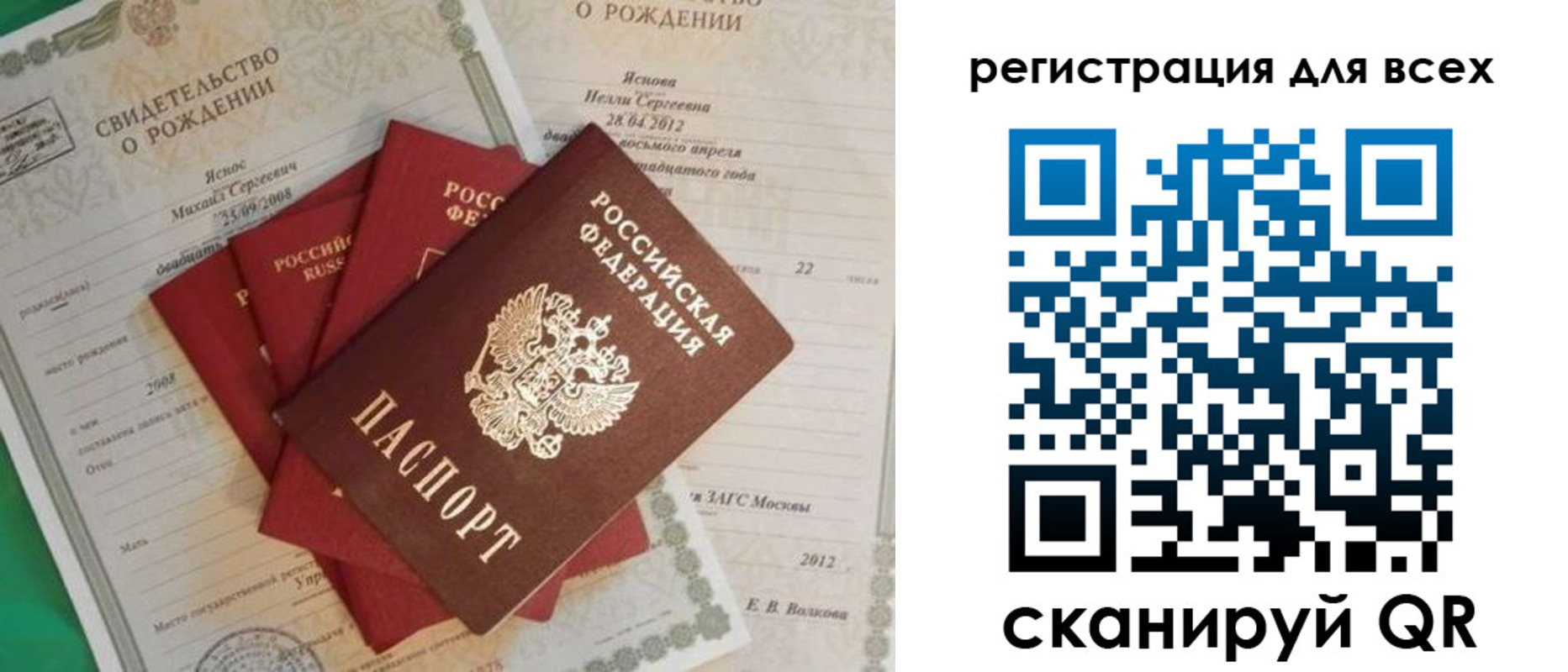 прописка паспорт в Темрюке