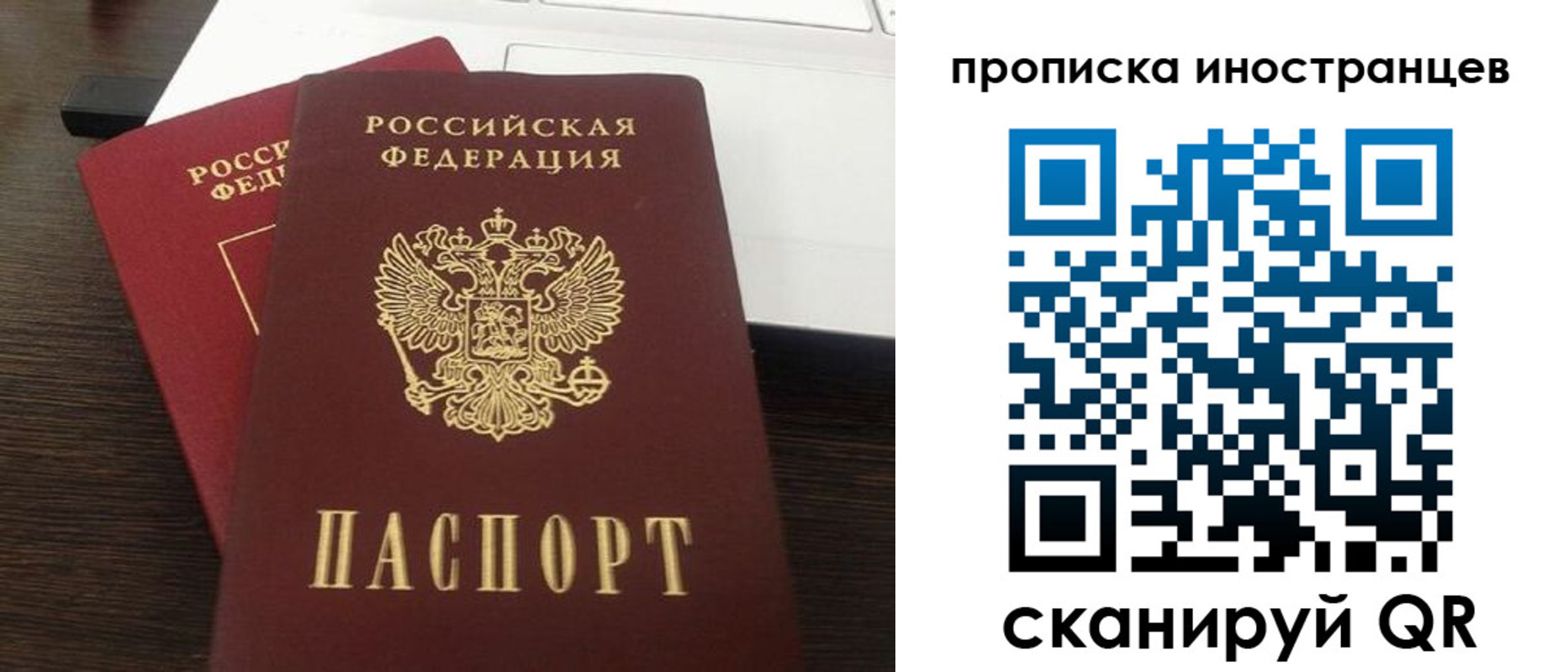прописка регистрация в Темрюке