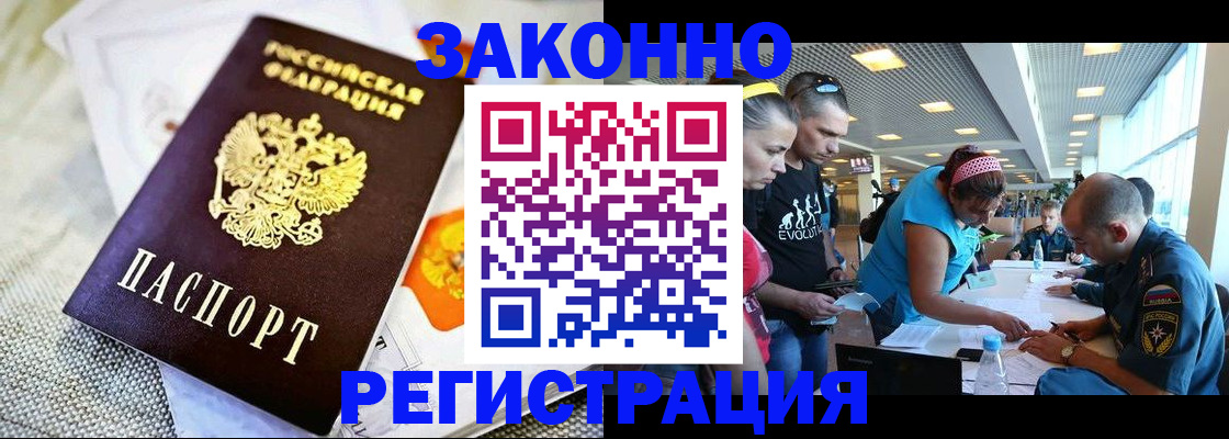 временная регистрация надежно в Темрюке