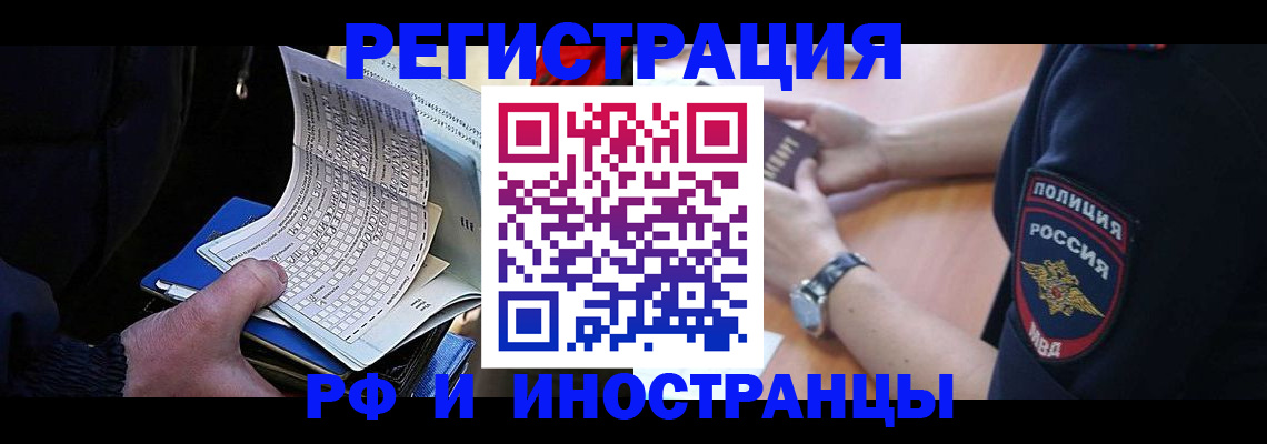 временная регистрация госуслуги в Темрюке