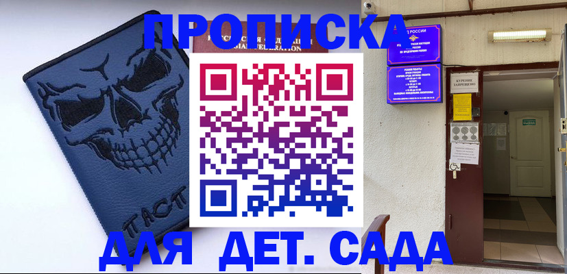 прописка паспорт в Темрюке