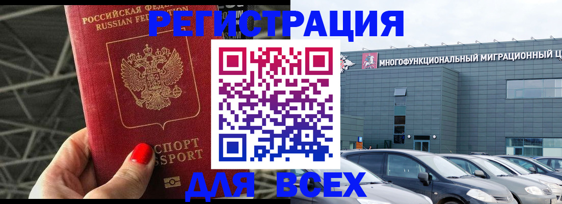 временная регистрация недорого в Темрюке