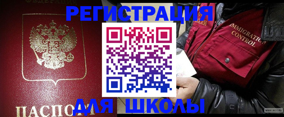 прописка в квартире в Темрюке