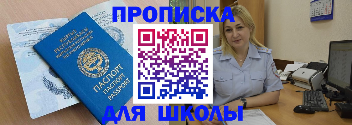пропишу в квартире в Темрюке