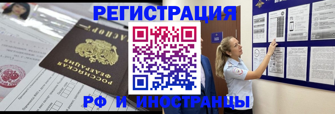 временная регистрация собственник в Темрюке